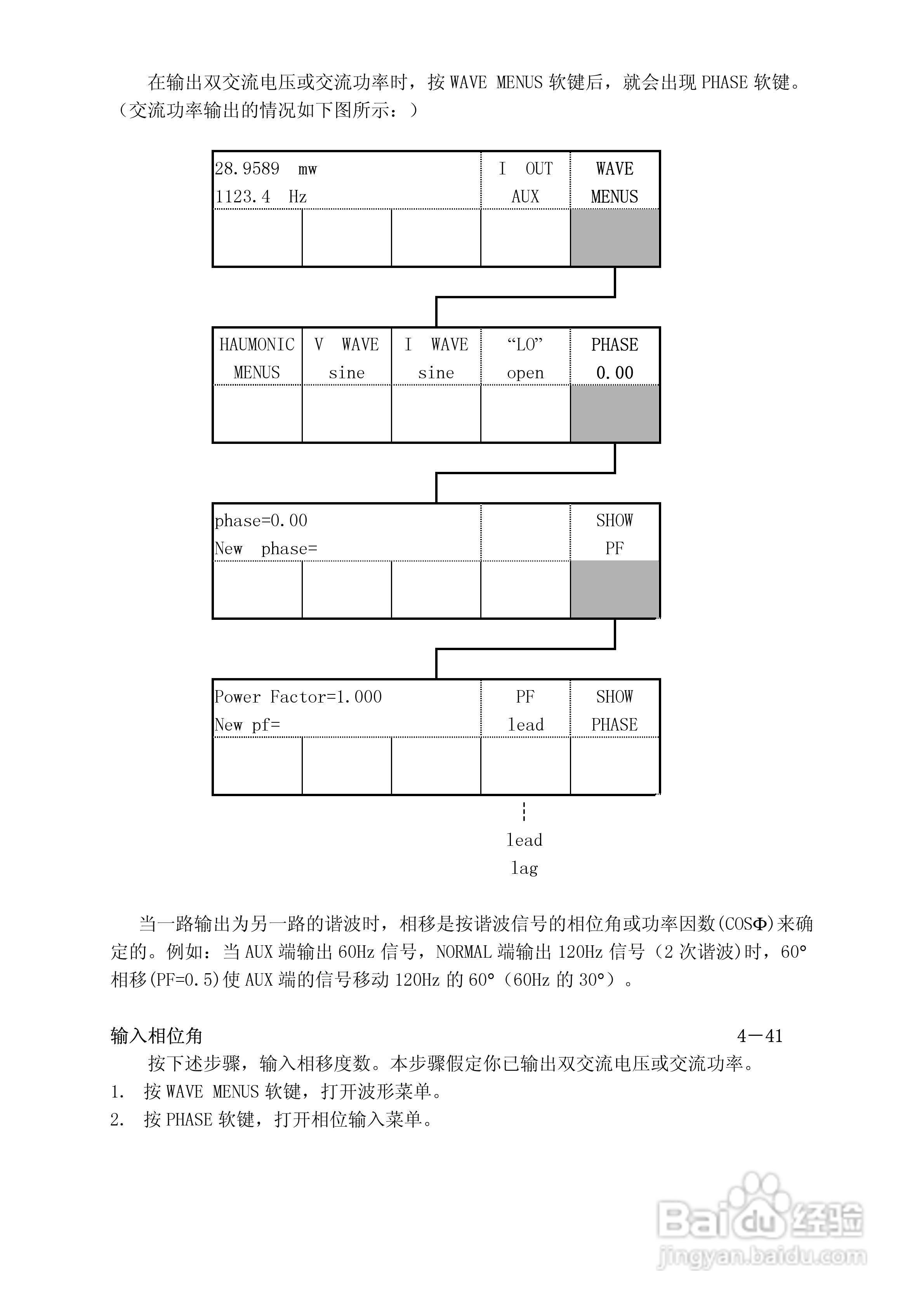 福禄克5500A校准器使用手册:[15]