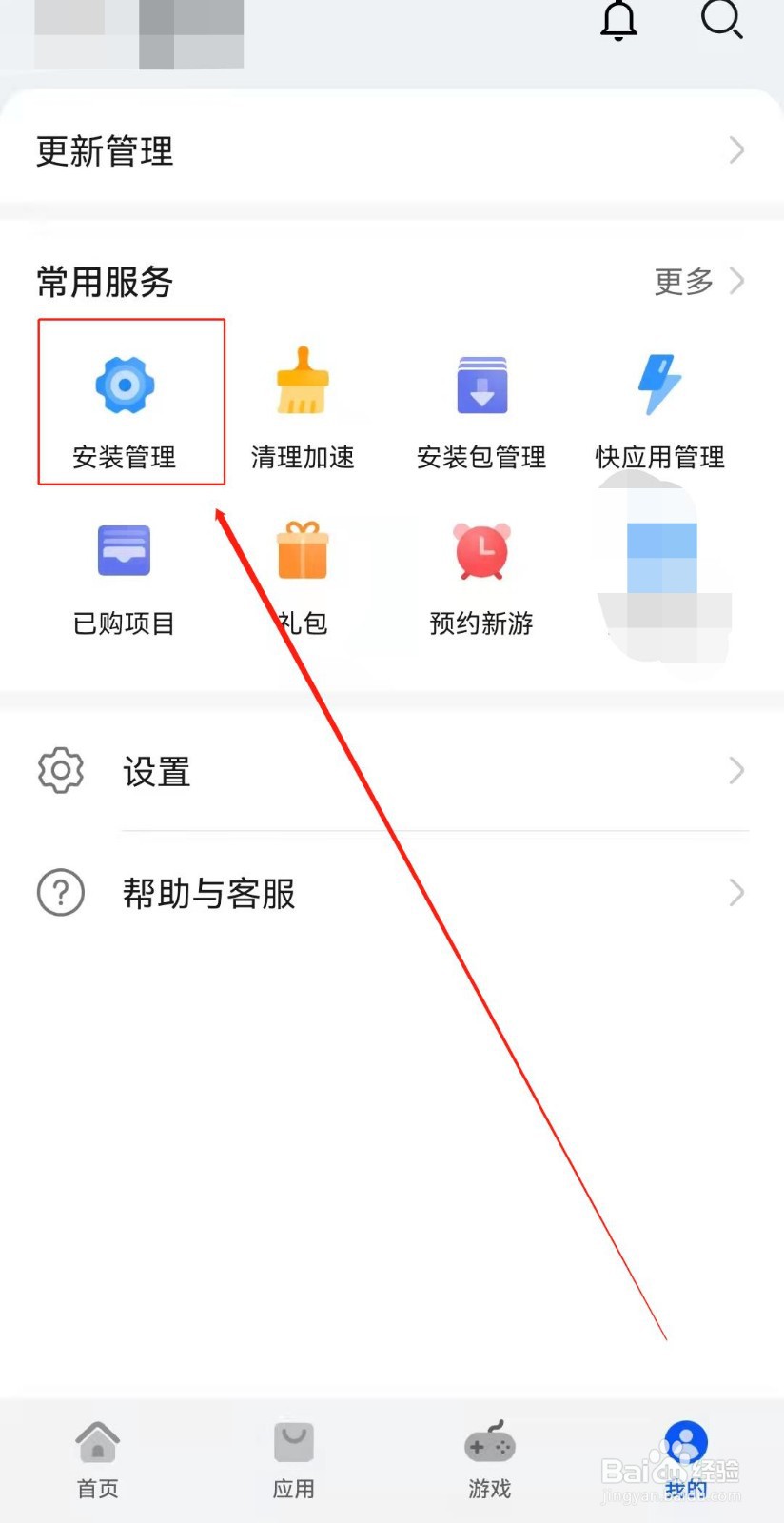 华为手机如何卸载自带软件