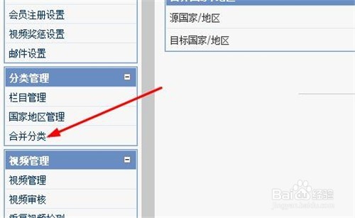 PHPvod怎么合并分类