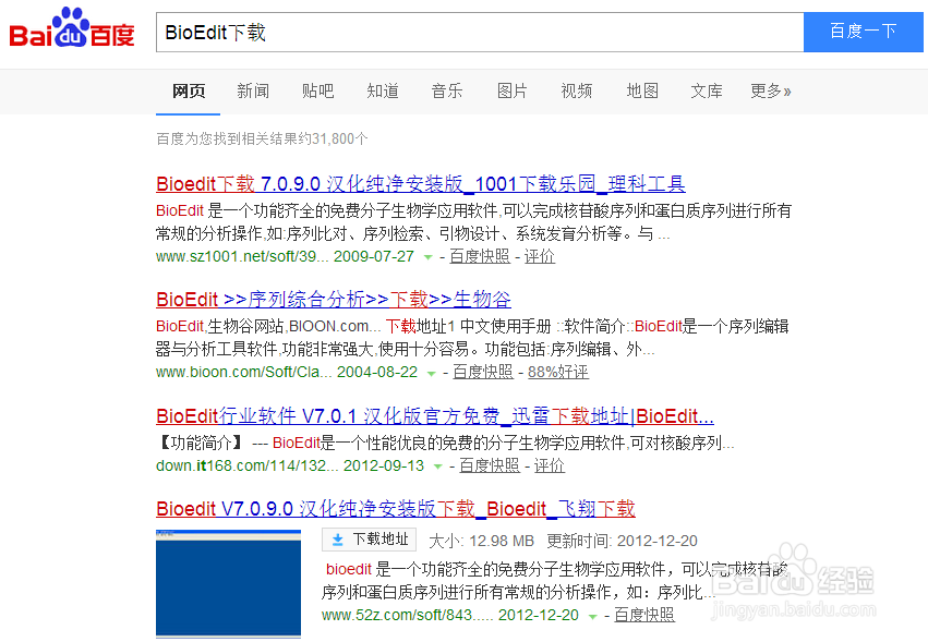 如何用BioEdit分析酶切位点从而设计合适引物