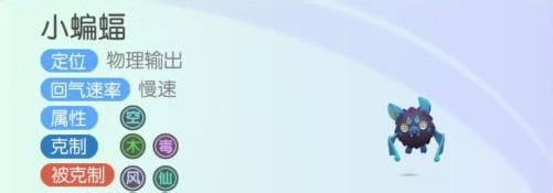 一起来捉妖小蝙蝠系列妖灵攻略