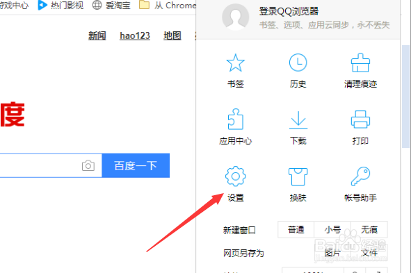 QQ浏览器怎么显示游戏工具栏