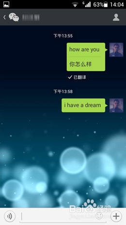 微信聊天里的外文怎么翻译成中文