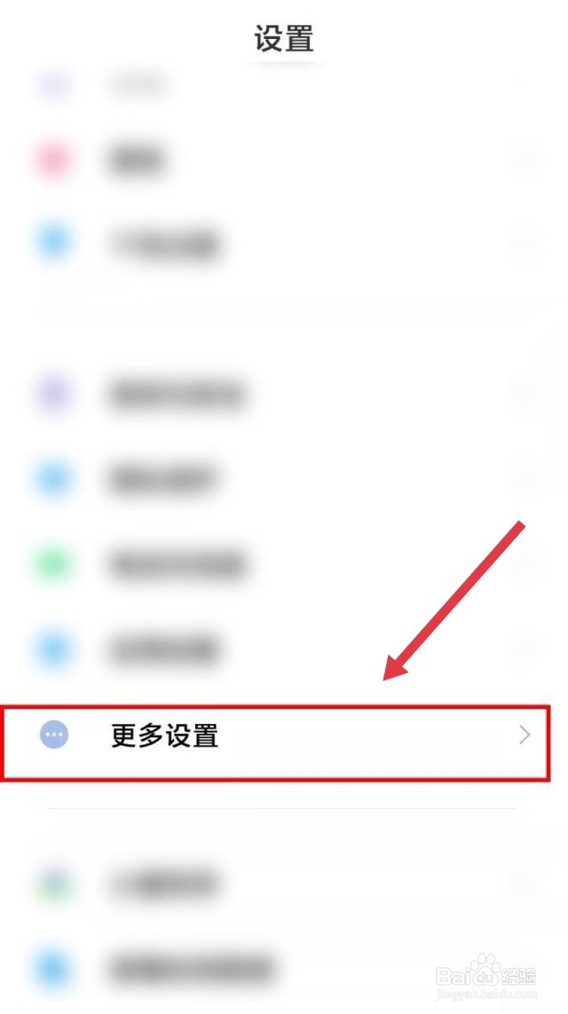 手机屏幕有个小圆圈怎么取消