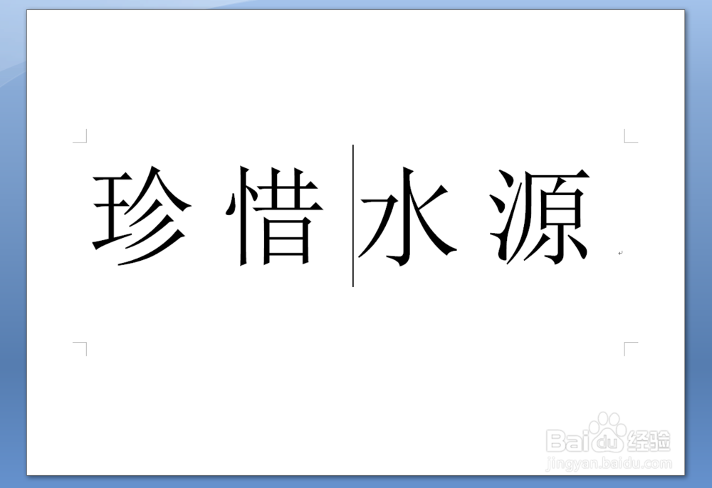 word怎么把字体放在整个页面中间