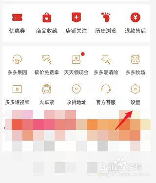 拼多多的版本号怎么查看