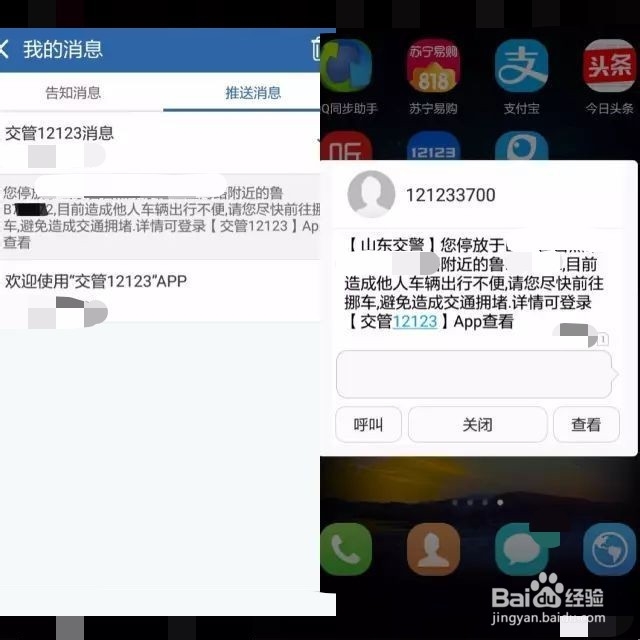 车被挡住了联系不上车主怎么办