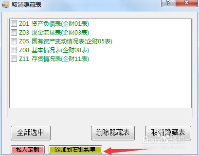 Excel如何批量快速取消隐藏或删除多个Sheet表