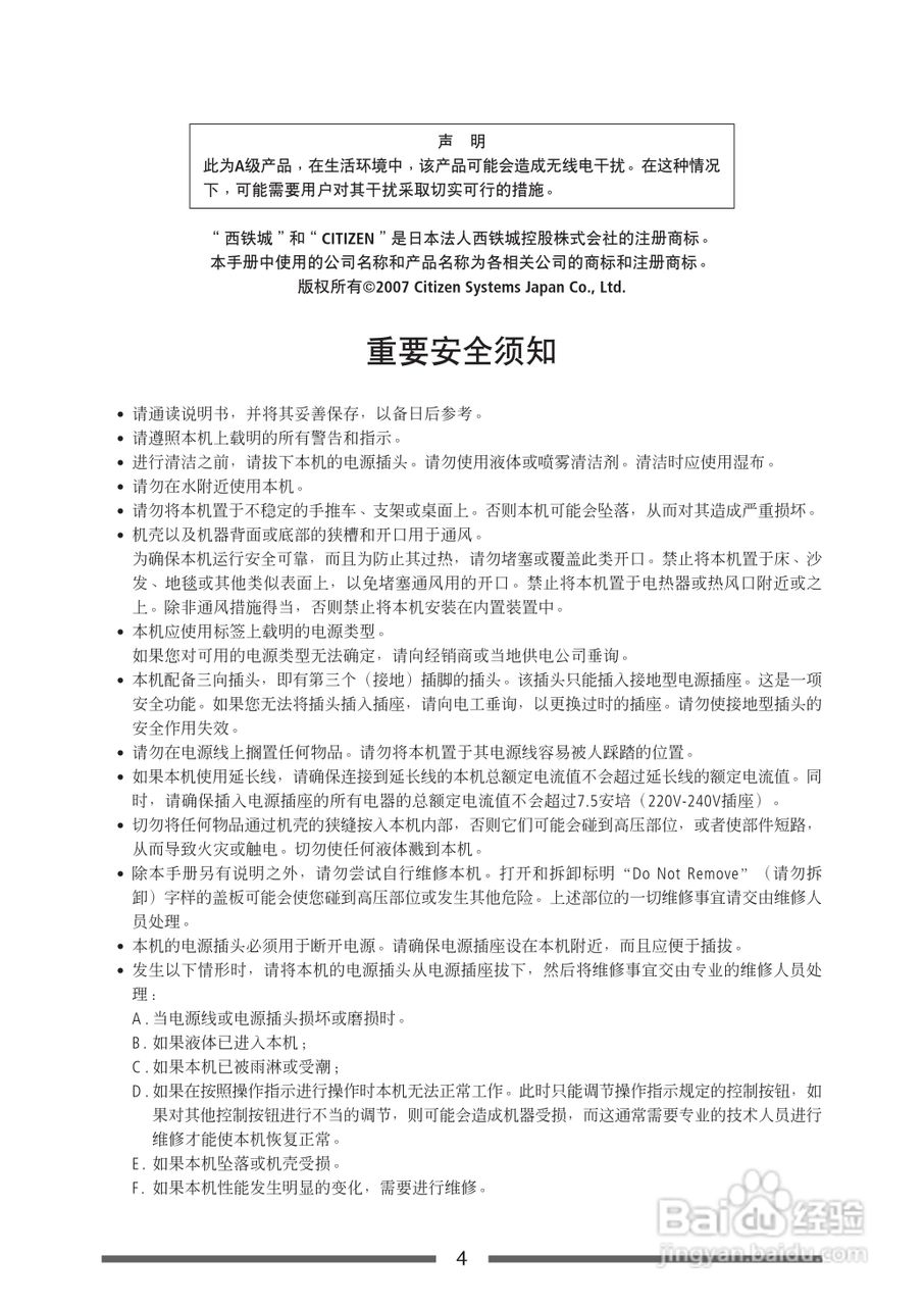 CITIZEN CLP-621C打印机用户手册:[1]