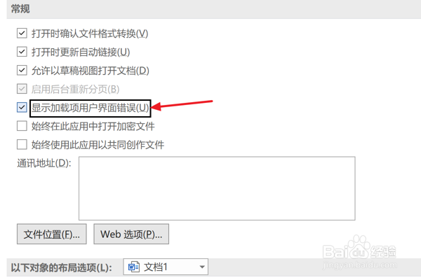 Word2021设置显示加载项用户界面错误