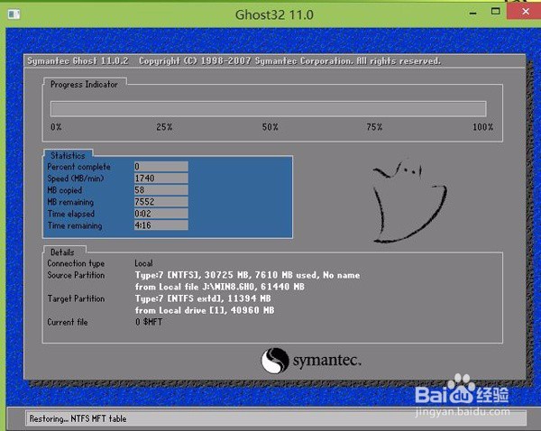 u盘装win8系统的方法
