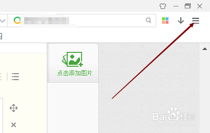 360极速浏览器怎样设置退出时删除历史浏览记录