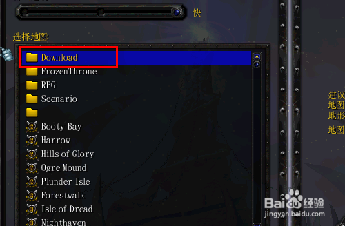 魔兽争霸3，dota怎么换地图