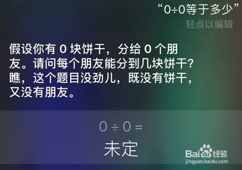 iPhone最逗逼的功能！就是Siri
