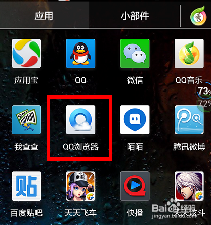 下载手机软件最安全的办法
