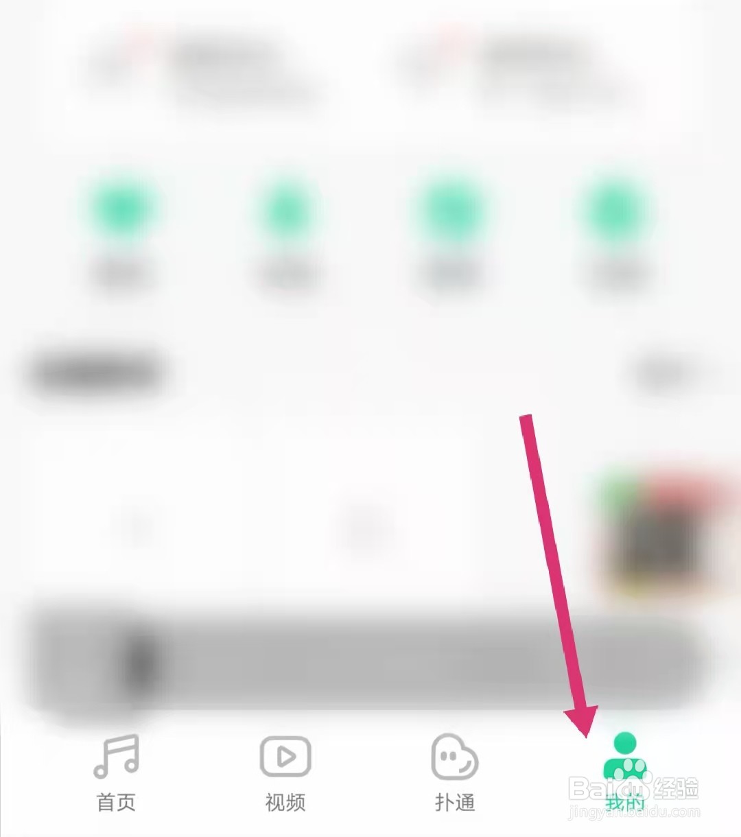 qq音乐怎么设置下载品质