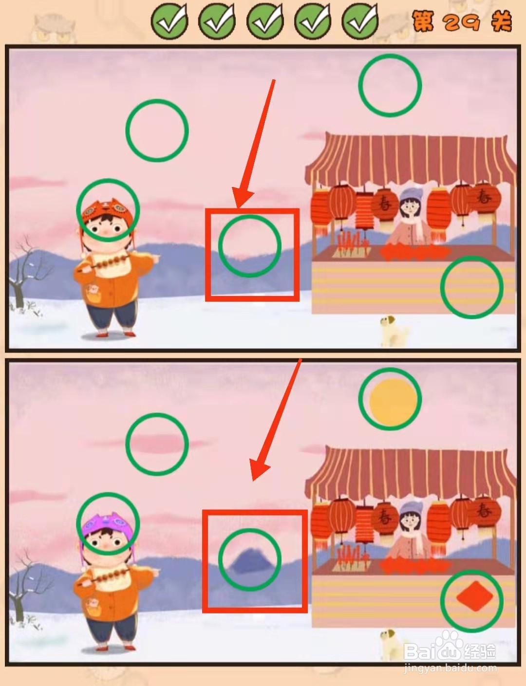 怎样查看猫咪找茬游戏的“第29关的不同”