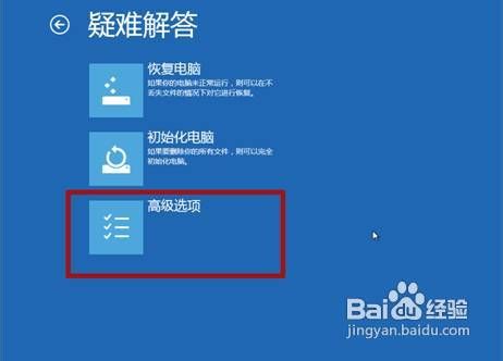 怎样让Windows8在启动时按F8出现修复计算机选项