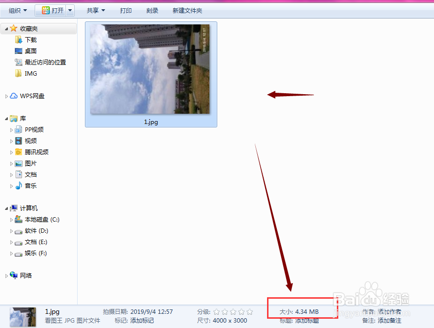 PS中如何对图片进行压缩