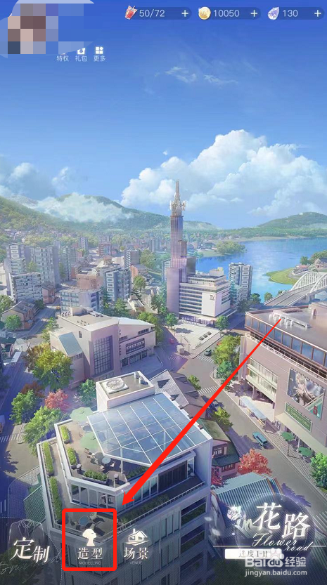 璀璨星途如何给陆唯升星