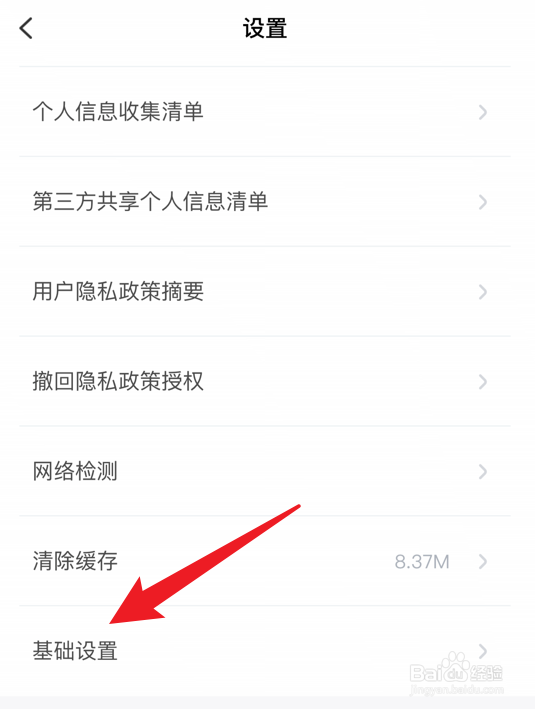 叫叫app在哪重启应用