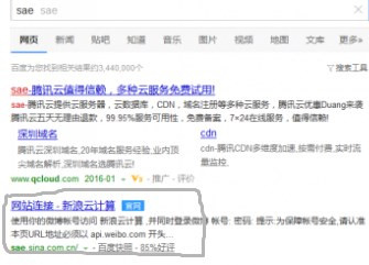 如何在sae上搭建thinkphp3.2的开发环境