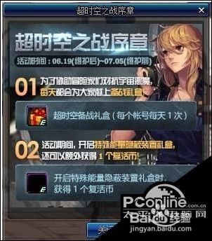超时空每日怎么看次数