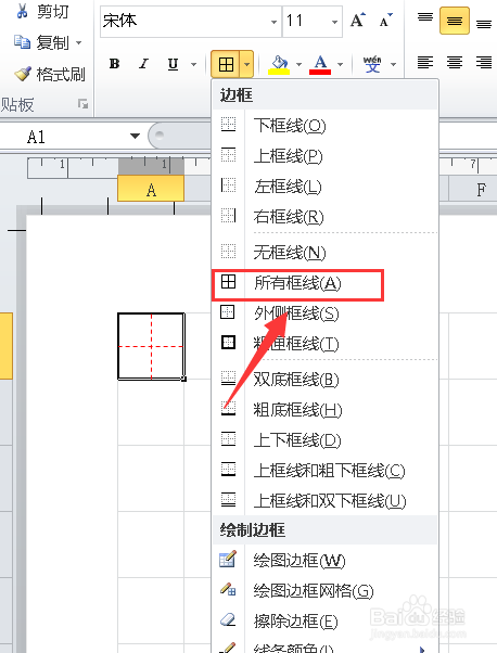 Excel如何制作描红字帖