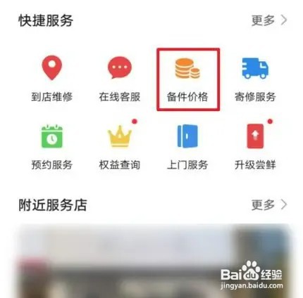 荣耀magic3屏幕有问题如何办