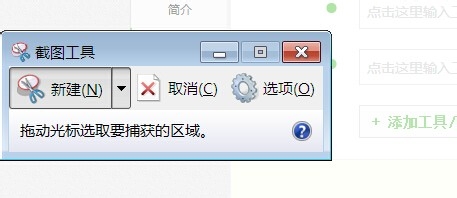 多种简便截图方法、截取完整网页方法