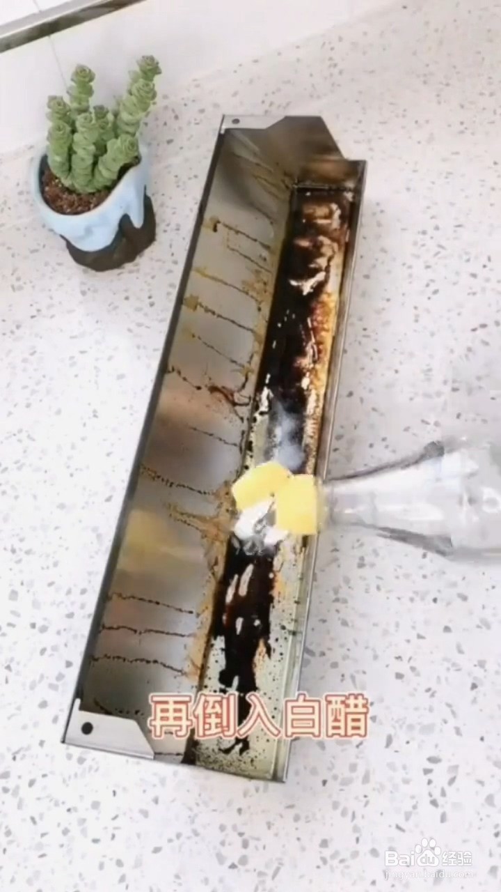 如何清洗油烟机储油盒油污