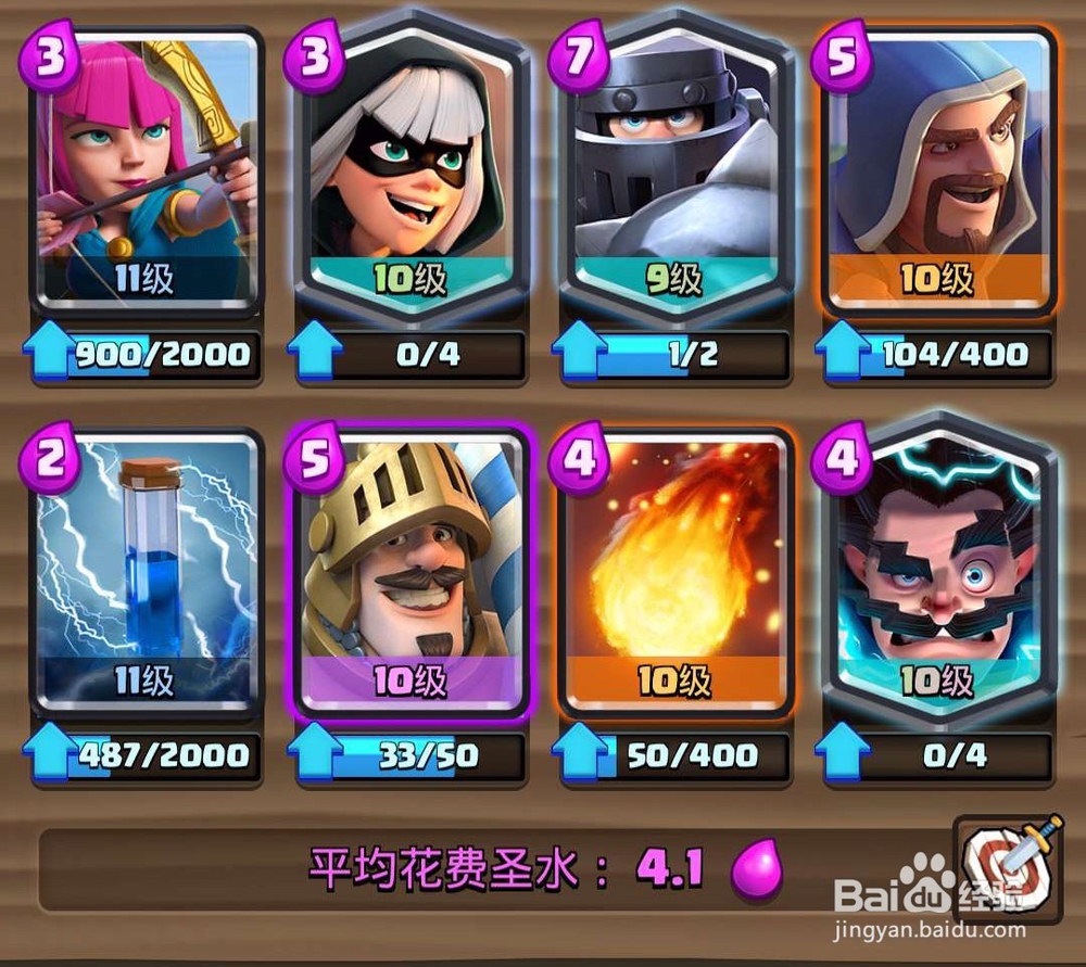 皇室战争-卡牌-火球