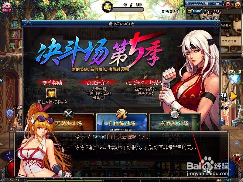 DNF决斗场任务怎么开启