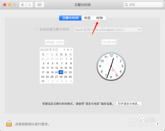 苹果电脑MacBook桌面怎样显示日期