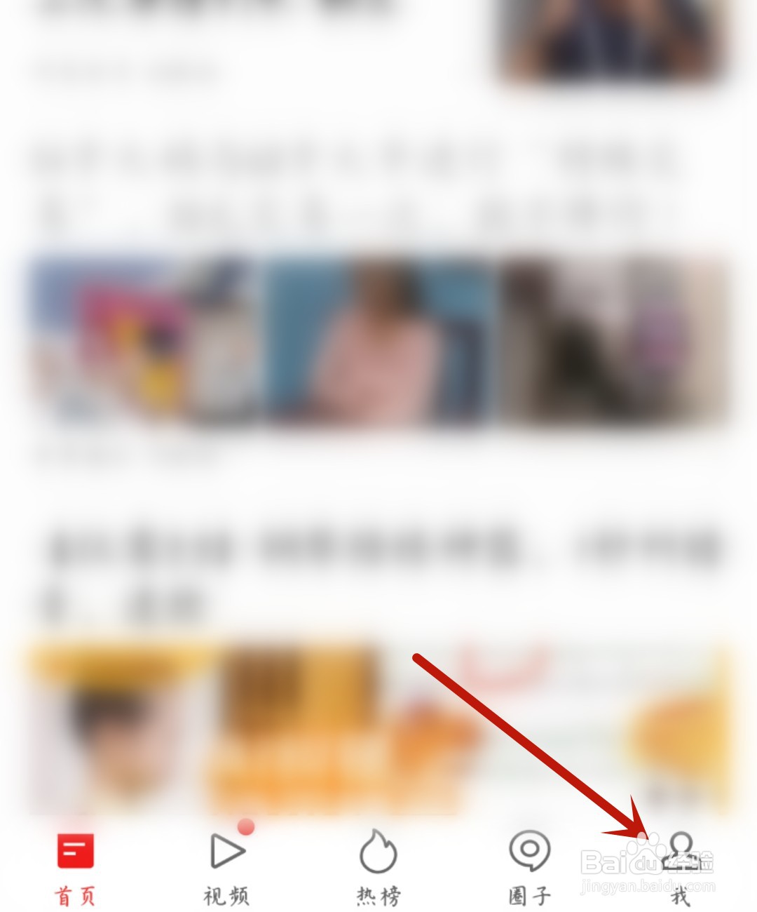 网易新闻怎么关闭程序化广告