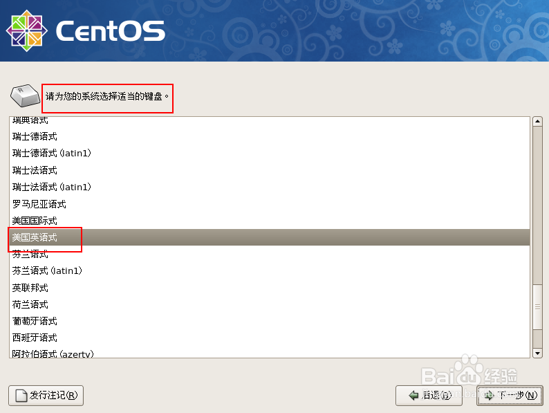 centos操作系统的安装