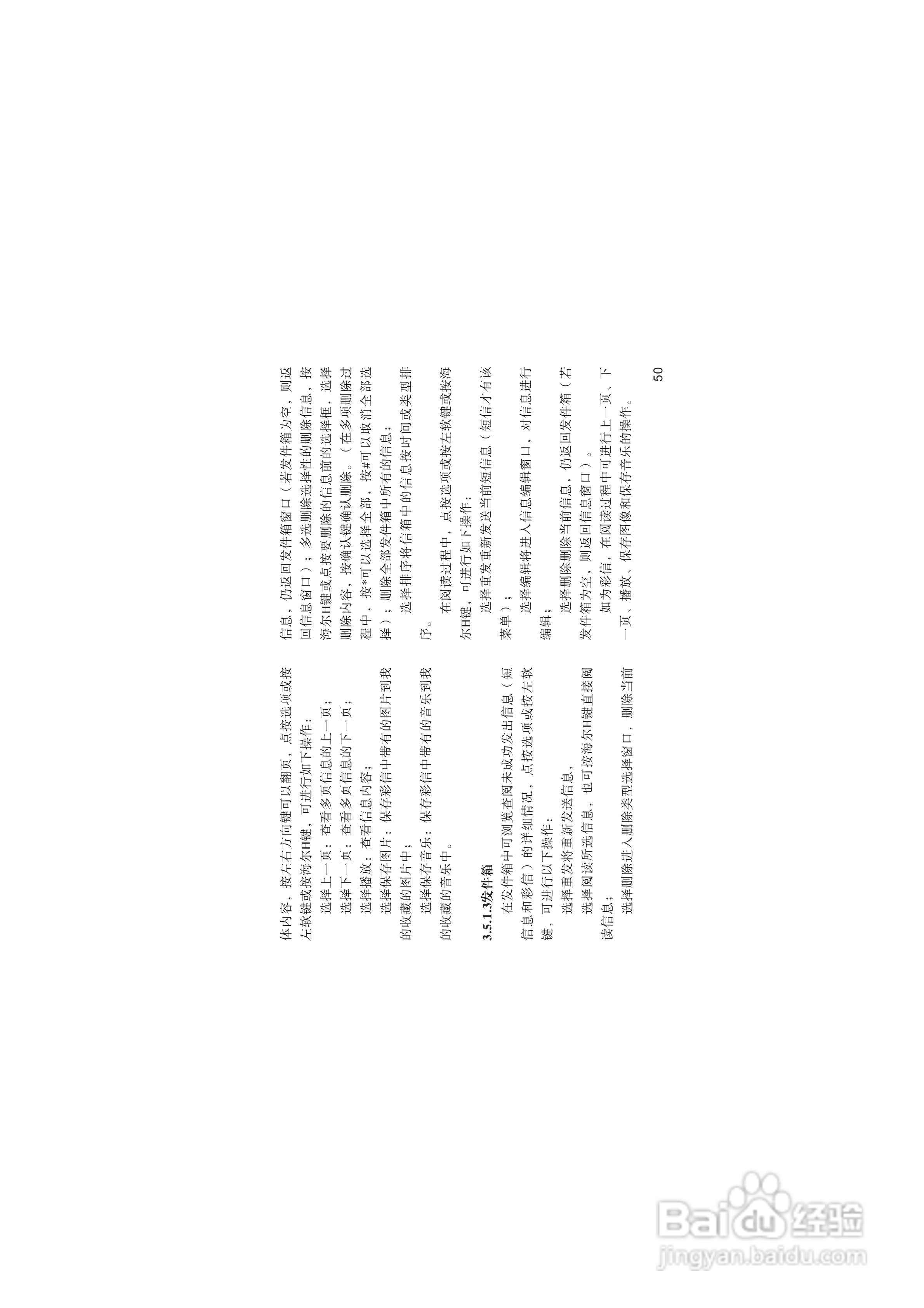 海尔HG-V66手机使用说明书:[6]