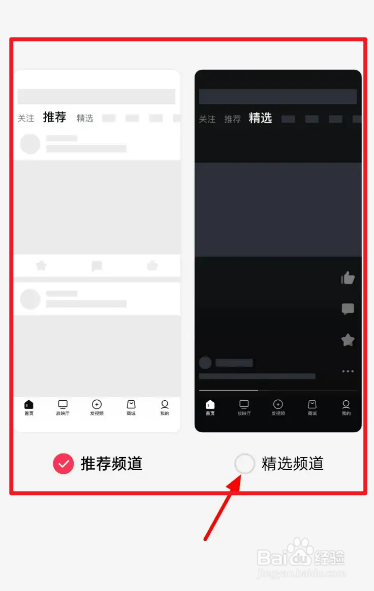 西瓜视频的首页如何自定义频道