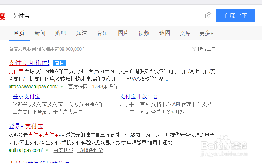 支付宝怎么才能绑定银行卡和快捷支付