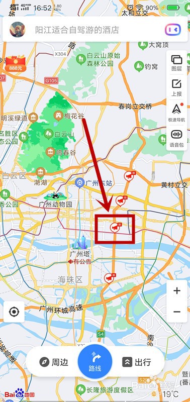 百度地图怎么查看路况事件