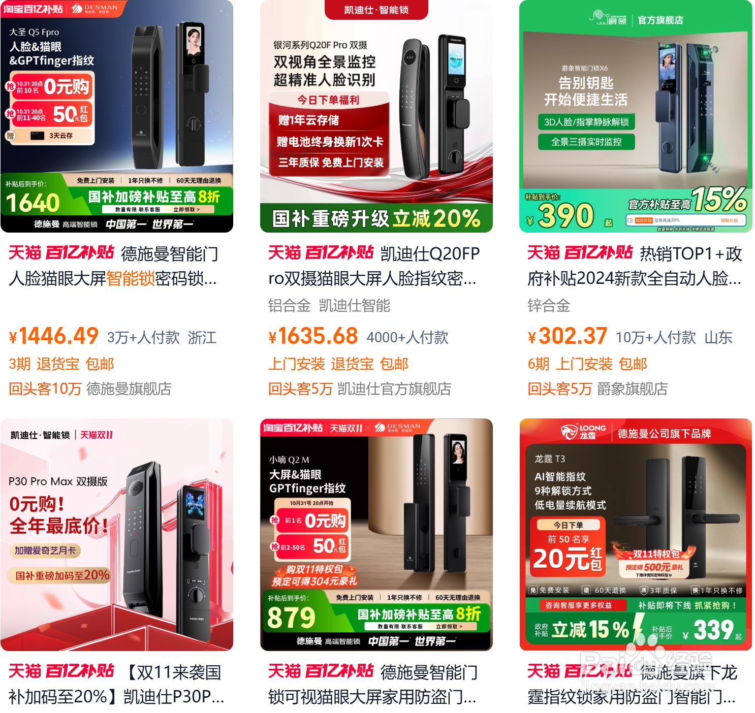 怎么选择智能锁？