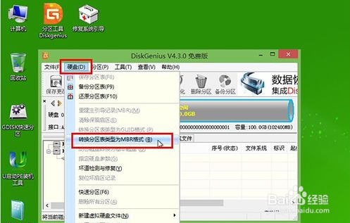Win8换win7系统的安装方法和具体图解