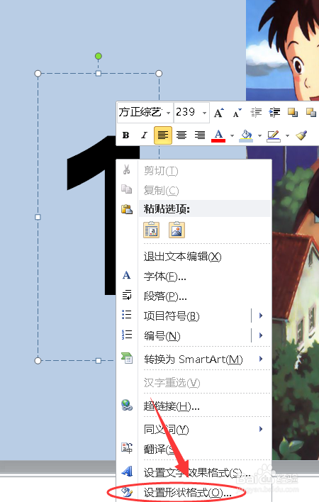 ppt如何制作序号过渡页?