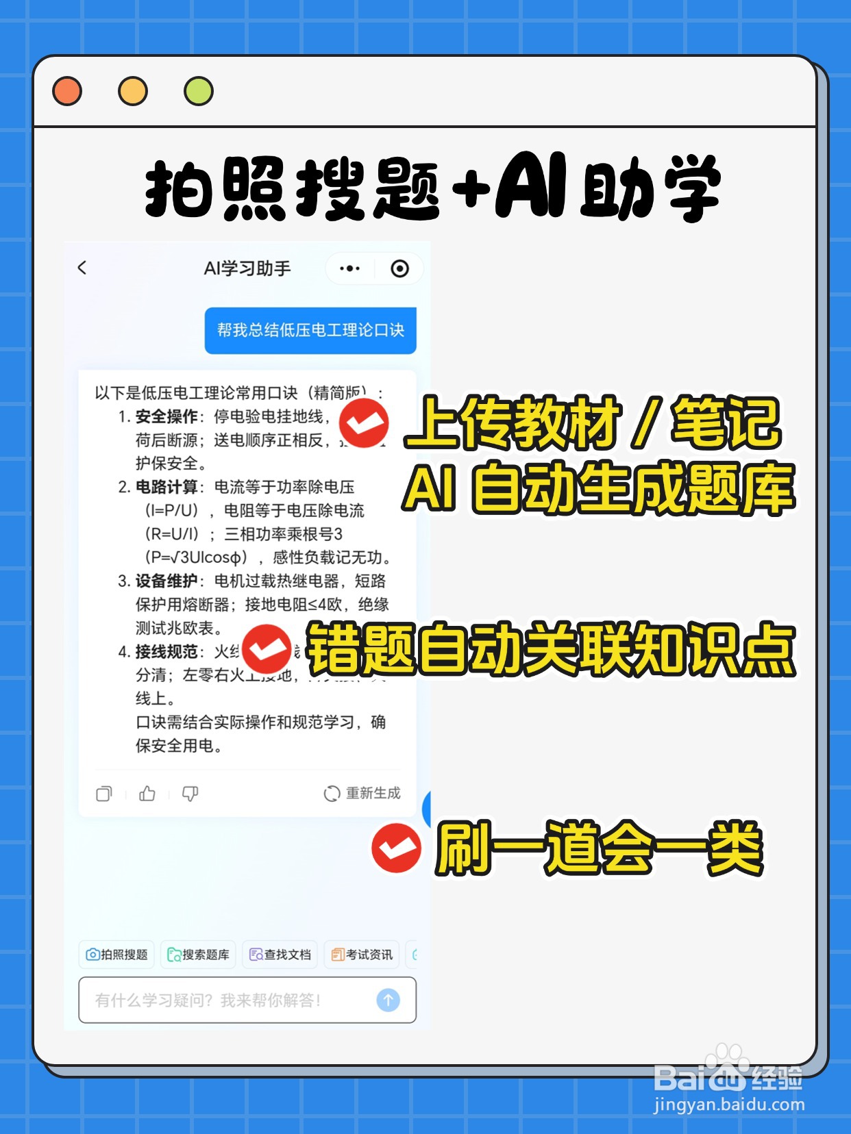 公考党必看！用题库导入法备考，效率直接拉满​