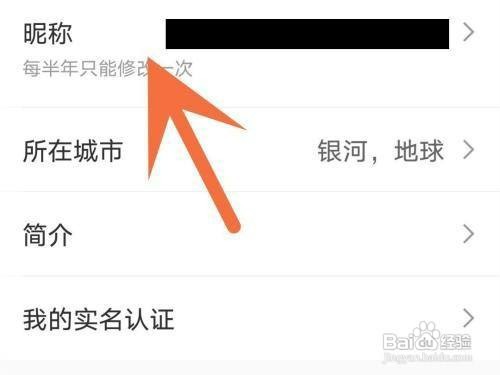 keep的昵称在哪里才能修改