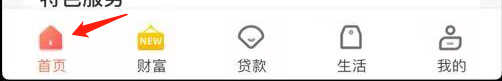 泰隆银行如何查看预约转账