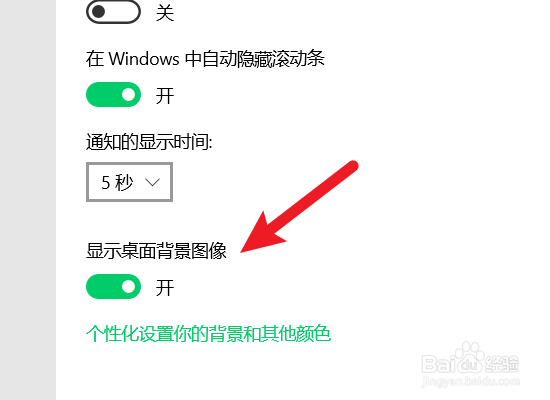 笔记本电脑怎么示面背景图像