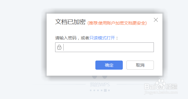怎样对文档进行加密？
