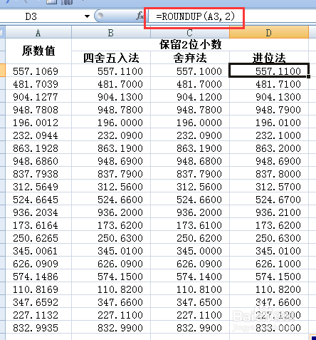 excel小数位数设置