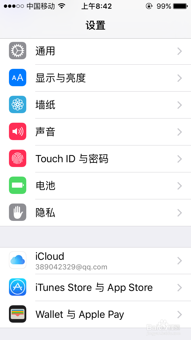 iPhone 如何关闭常去地点记录
